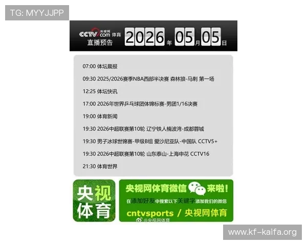 凯发直播中文站最新赛事直播资源全面覆盖满足体育迷的观看需求